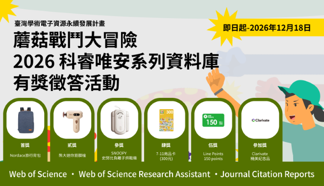 2026-H2-TAEBDC-Online Quiz