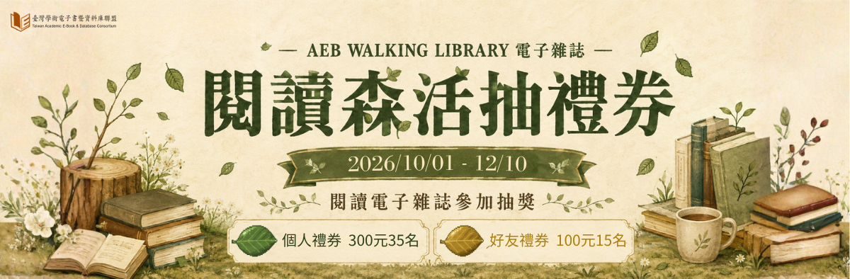 202610_AEBWalkingLibrary
