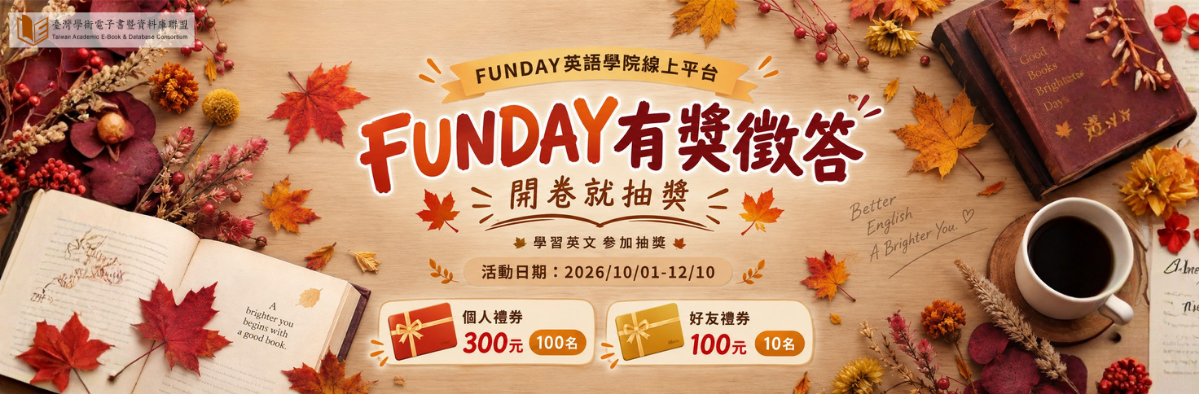 202610_FUNDAY