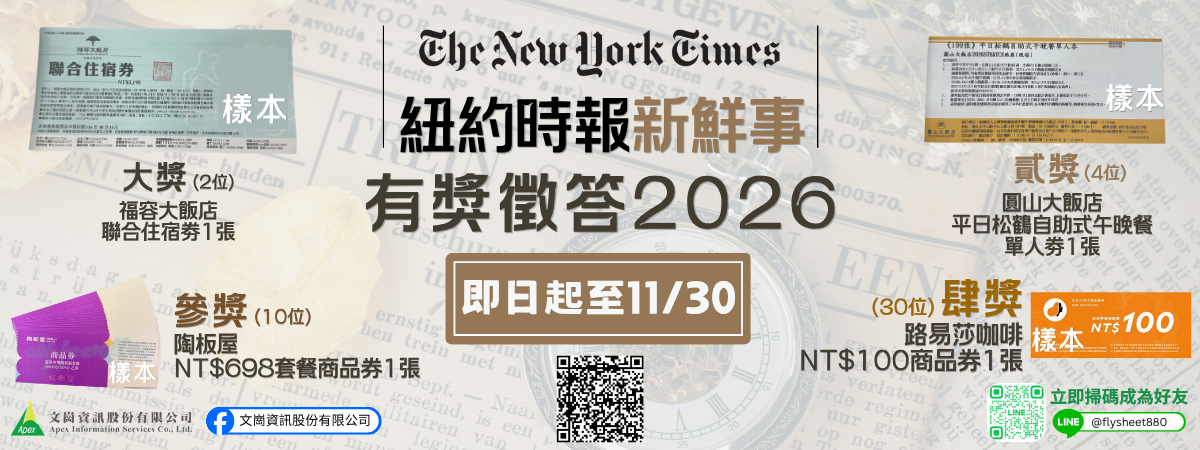 NYT Giveaway 202610